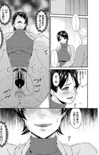 [Bai Asuka] Keiyaku Dorei Duma [Digital]