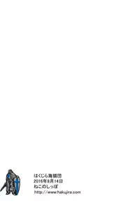 (C90) [Hakujira Uminekodan (Shimuu)] Boteru Girl Michelle (Battle Girl High School)