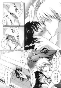 [Saotome Mokono] Iinari Seitokaichou to Itsudoko Ecchi ~Gyakuten ♥ Shujuu Lovers~ [Digital]