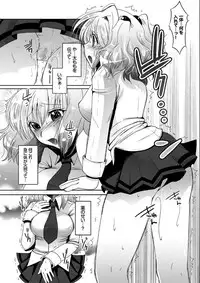 [108 Gou] Hatsujo Connect [Digital]