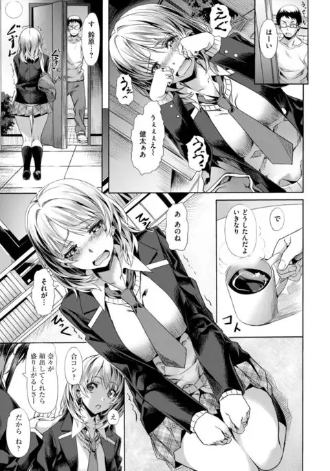 COMIC Kairakuten BEAST 2017-04