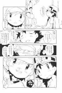 (HaruCC8) [Tairana Sora (Amano Manabu)] Koudou Gayoi (Digimon Frontier)