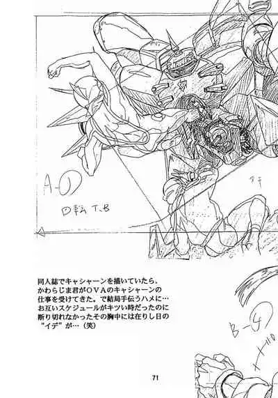 Henreikai Special Vol. 8