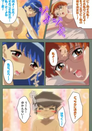 Tonari nonesan kanzenhan