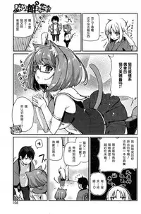 [Azuma Sawayoshi] Ayakashi-kan e Youkoso! Ch. 1-10 [Chinese] [btboy12个人汉化]