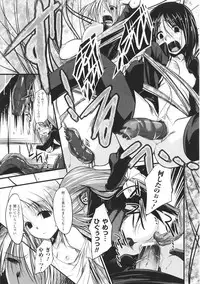 [Naruko] Innocent+ManEater Section 1-5 [Complete]