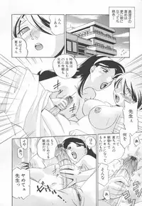 [Chuuka Naruto] Sennou Gakuen