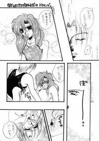 [Satoru Mizusawa & Yu-ki Fujinari] Edge & Rydia (Final Fantasy IV)