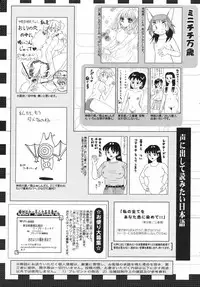 COMIC 0EX Vol. 12 2008-12