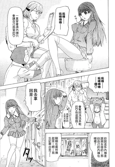 LOVELY SMASH 2 | 蜜桃完熟時2