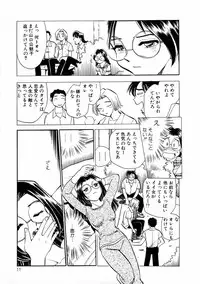 [Chiba Jirou] Henshin! Tonari no Kimiko-san