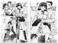 [[Azami Yoshinari] SM JUNK SHOP [Chinese]