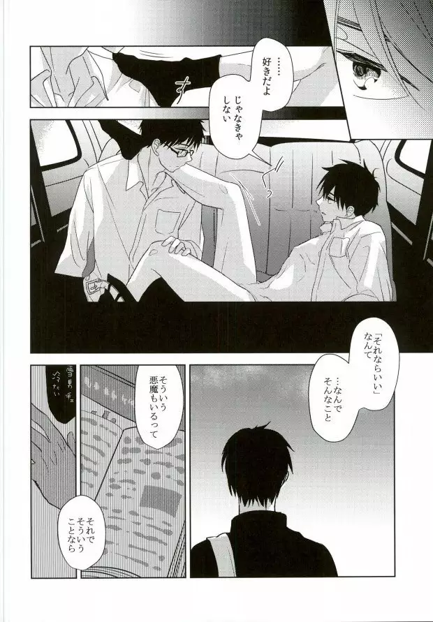 TAXI DRIVER BLINDNESS