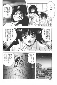 [Konya Takashi] RINNE CRISIS