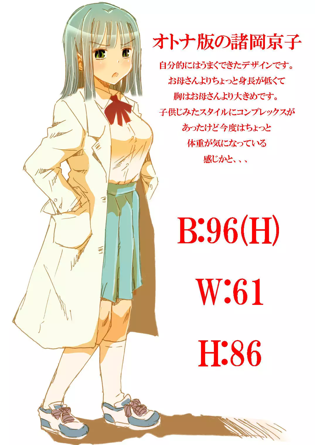 Otona no Eiken Kirika ~Chibukuro yori Ai o Komete~