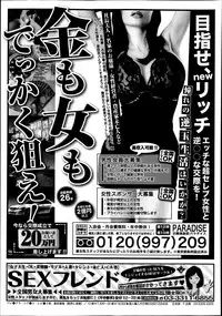 Manga Bangaichi 2013-07