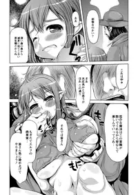 [Takorina Gahaku] Ecchi na Onnanoko wa Kirai Desuka? [Digital]