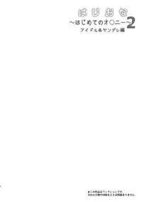 [BLUME (Poyamu)] HajiOna ~Hajimete no Onanie 2~ [Digital]