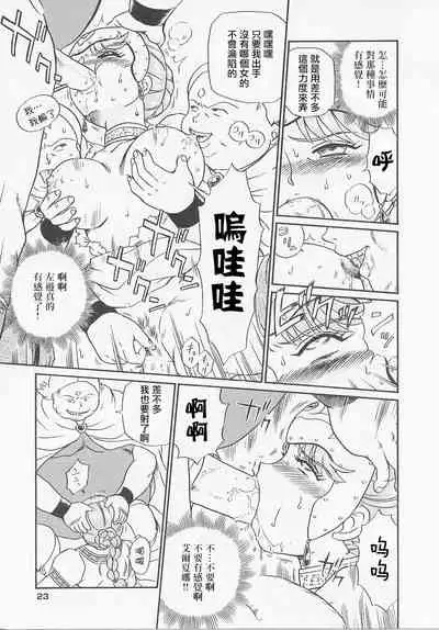 [IRIE YAMAZAKI] Princess Hunters Ch. 1 [Chinese] [菓子铺汉化]