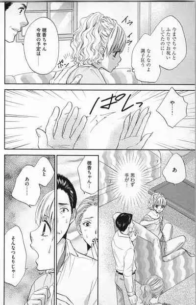 [Adumi Yuu] Midara - Yajuu na Otouto na Amai Oshioki