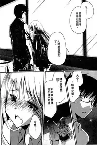 [Ponkotsu Works] Ojou-sama wa Nigedashita 1 | 大小姐逃家出走記 1 [Chinese]