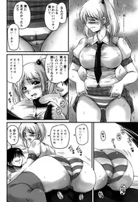 [Phantom] Namahame Nakadashi Sennoucyu