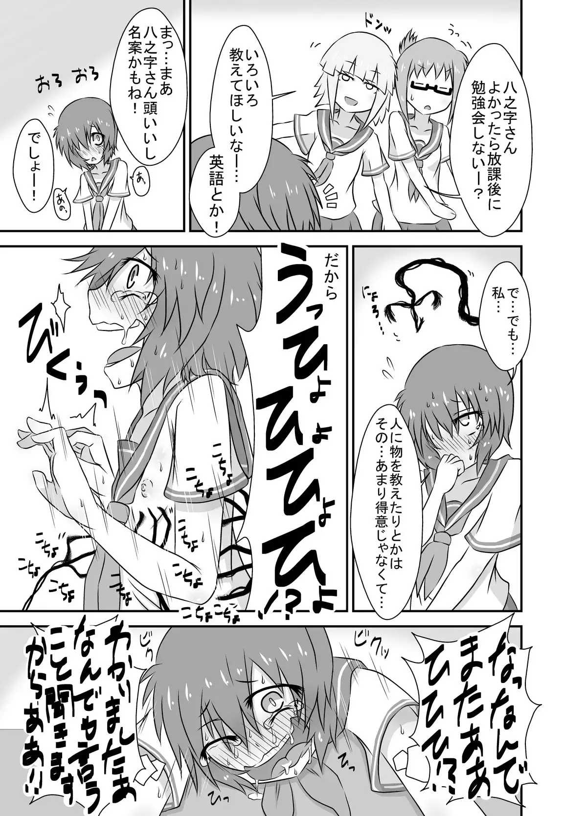 Kochokocho Okako-san! 3