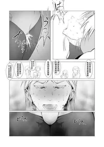 Superheroine Ema no Haiboku