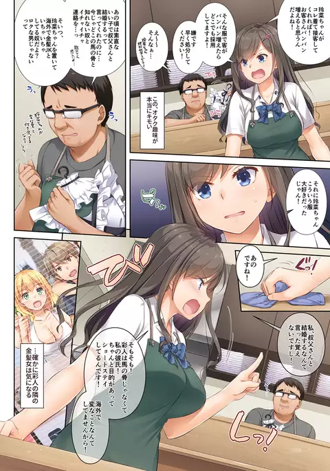 DLO-04 Kare to Watashi no Kowareta Kizuna