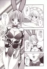 [Sano Yuu] Dakkoshite Oniichan