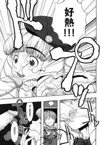 [A-10] Load of Trash Kanzenban Ch. 1-14 [Chinese] [沒有漢化]