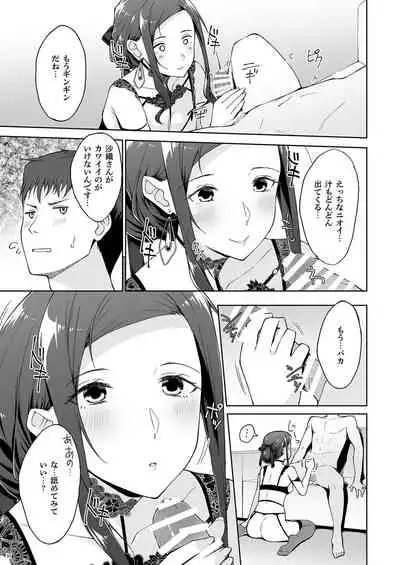 Kyuujitsu no Joushi ni wa, Kawaii Himitsu ga Aru. 2