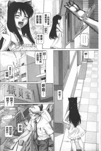 [TYPE.90] Matatabi Panic [Chinese]