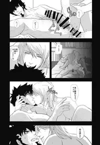 (SUPER25) [Rissuinoti (Tentenkingyo)] Fukagyakusei no Utsuwa (Dimension W)