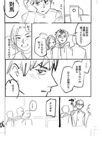 おやすみ、ティーン