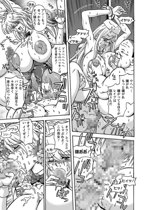 Kinpatsu Bakunyuu Seisho - Blonde Rape Bible