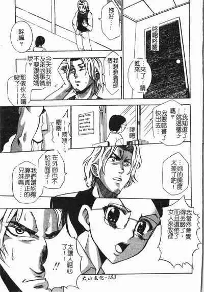 Imouto Koishi Vol. 6