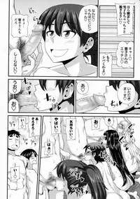COMIC Masyo 2016-06