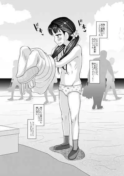 Miseijuku na Nama Onaho + Digital Tokusouban Tokuten