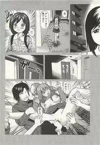 [Anzaki Moral] Kanzen Ryoujoku Yuugi 3