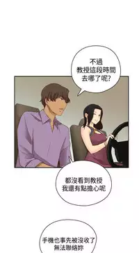 [Dasum&Puutaro] H-Campus H校园<第2季> Ch.47~55 [Chinese]中文