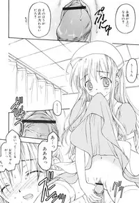 [Kageno Illyss] Towa ni Imouto wo Aisuru Koto wo Chikaimasu