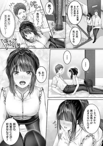 Bessatsu Comic Unreal Bishoujo ni Gitai suru Igyou-tachi Vol. 1