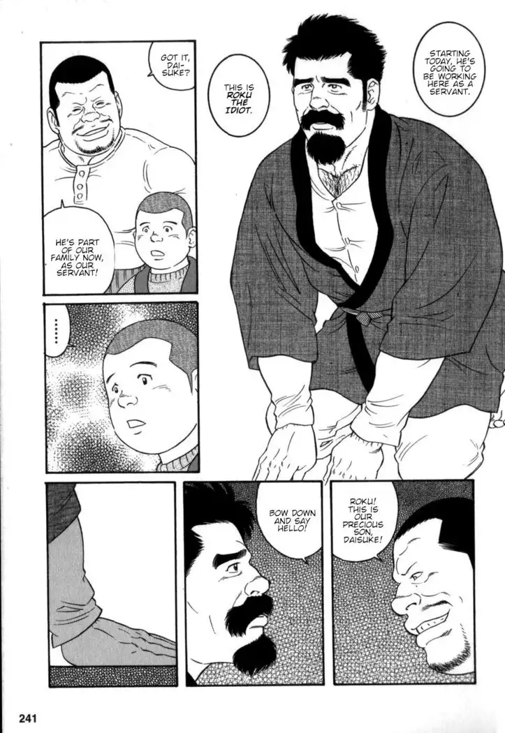 Gedou no Ie Chuukan House of Brutes Vol. 2 Ch. 8