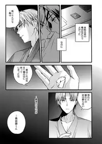 (C92) [QQaid (Nekoyama Kuro)] Hanatsuzuri Ichi (Touken Ranbu)