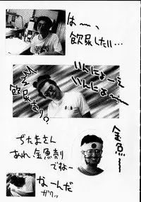 [Ditama Bow] Sukidakedo sukidakara