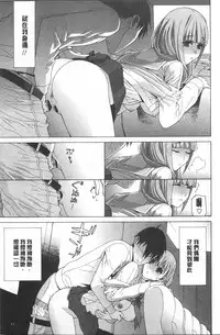 [Shinobu Tanei] Imouto Kindan Shoudou [Chinese]