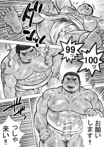 [Hastured Cake] Bouzu hae Kake Kawa Kamuri 8