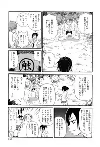 [John K. Pe-Ta] Chou Monzetsu Curriculum Plus