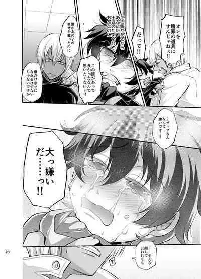 [純情レモン (種梨みや)] I love youしかきこえない (血界戦線) [DL版]